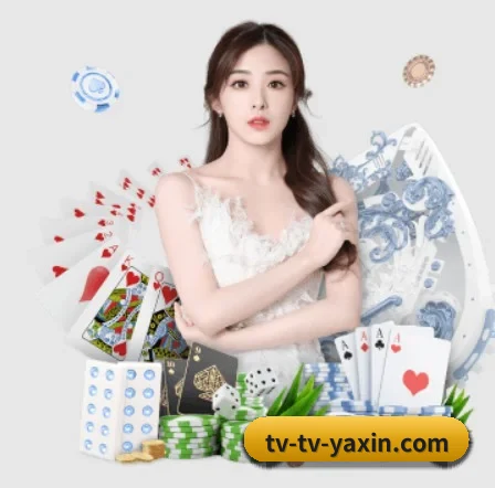 独家赛事版权签约（yaxin）