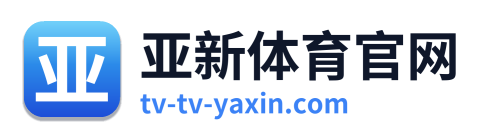 亚新体育官网